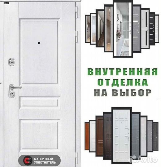 Дверь входная Белая шумо-изоляционная металл