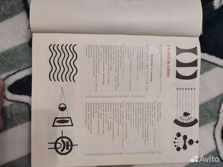 Энциклопедии