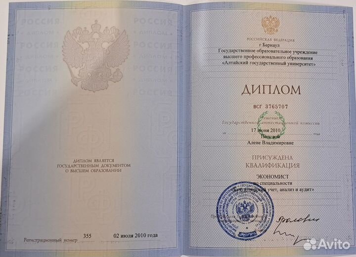 Налоговый консультант