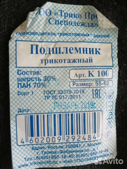 Балаклава подшлемник