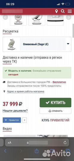 Качель для новорожденных