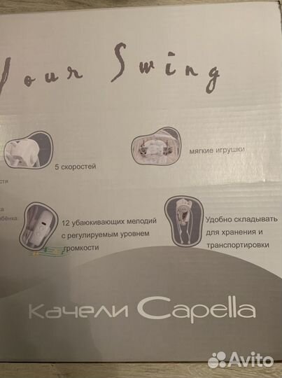 Детские качели Capella