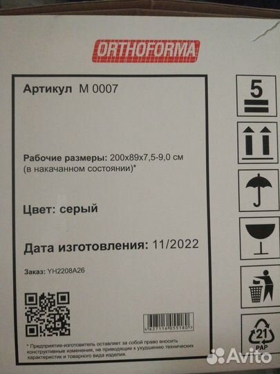 Противопролежневый матрас Orthopforma M-0007