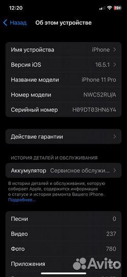 iPhone 11 pro