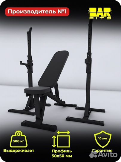 Комплект: Стойка для штанги New AGe 3.0 + скамья