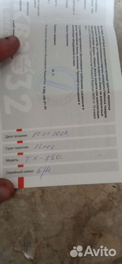 Металлоискатель