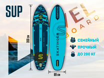 Сапборд sup board Skatinger Asiaticus