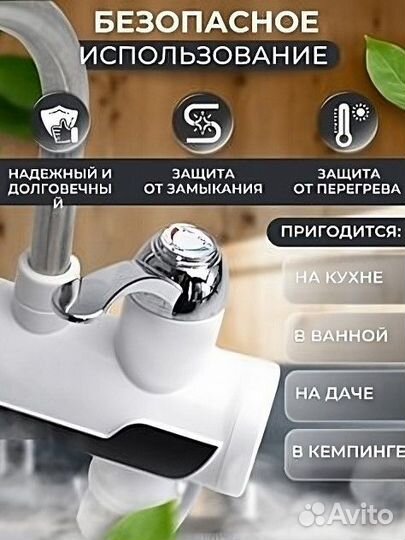 Смеситель, водонагреватель, кран с душем белый