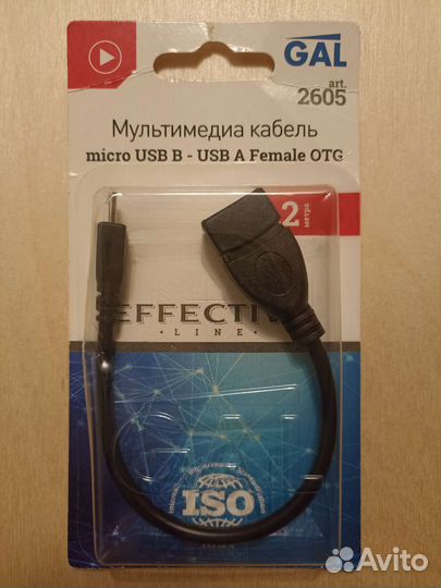 Кабель OTG для смартфона, телефона, микро USB B