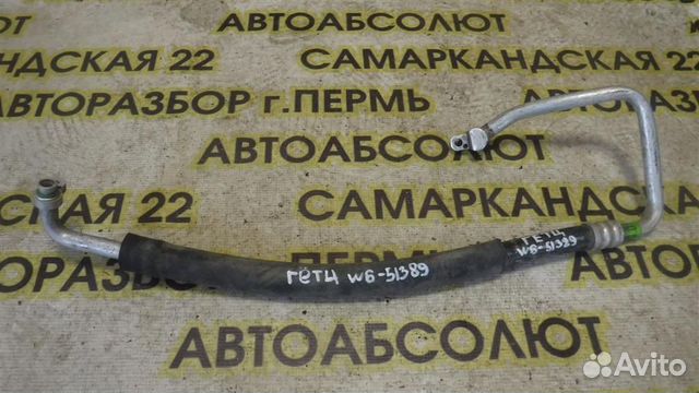 Трубка кондиционера Hyundai Getz 2002-2011