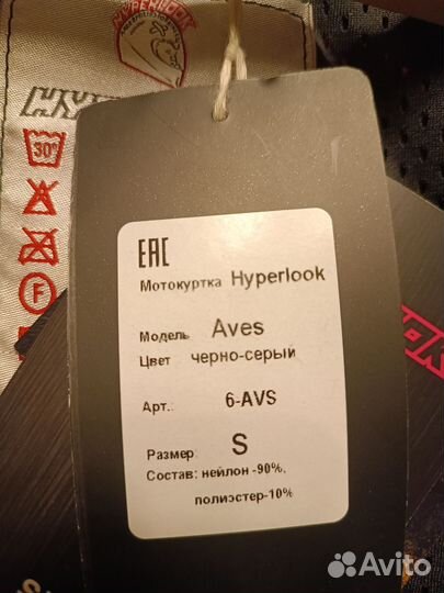 Мотокуртку Hyperlook