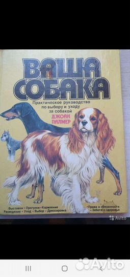 Рецепты Дюкана. Ваша собака. Лошади