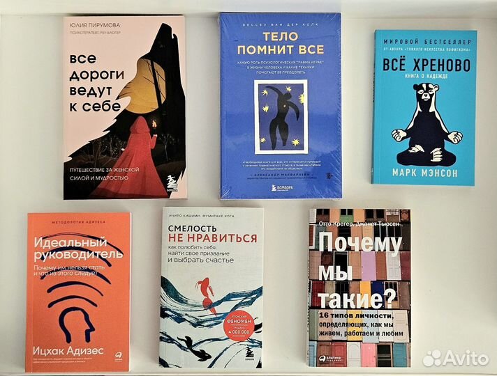 Книги по психологии и саморазвитию новые