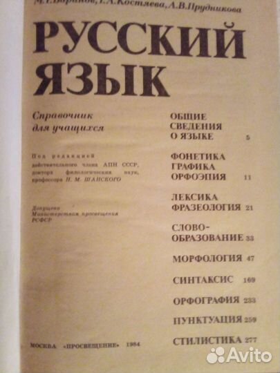 Книги СССР. Справочные материалы