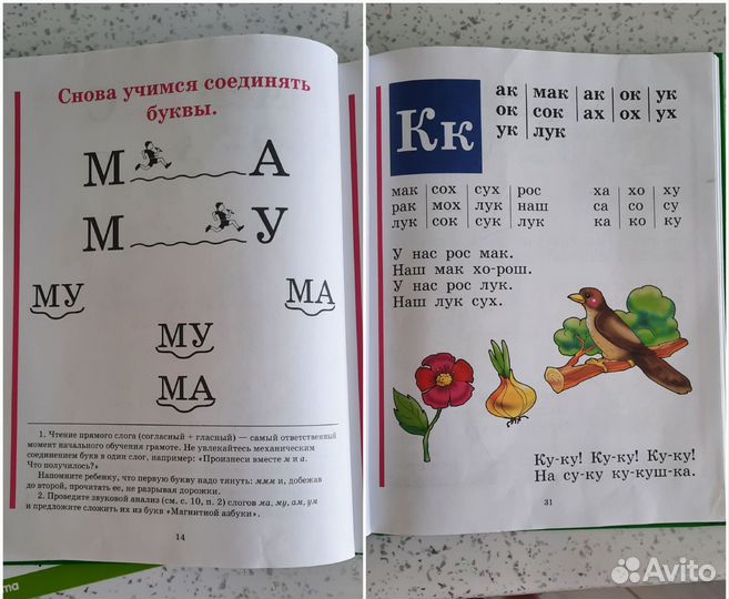 Букварь Жукова, Подготовка к школе. Логика. Новое