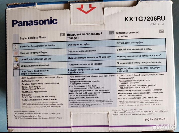 Panasonic KX-TU110RU