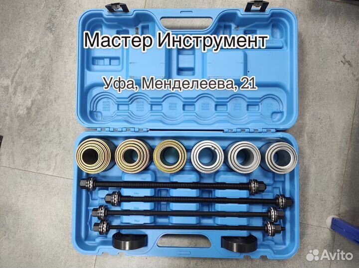 Набор для замены сайлентблоков 26пр