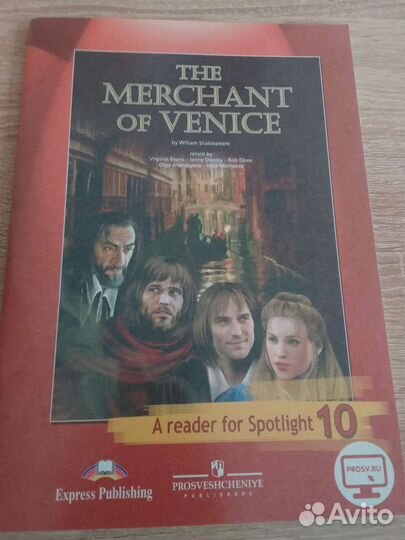 Венецианский купец книга для чтения Spotlight 10кл