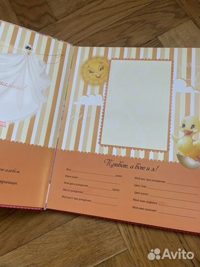 Альбом первый год малыша