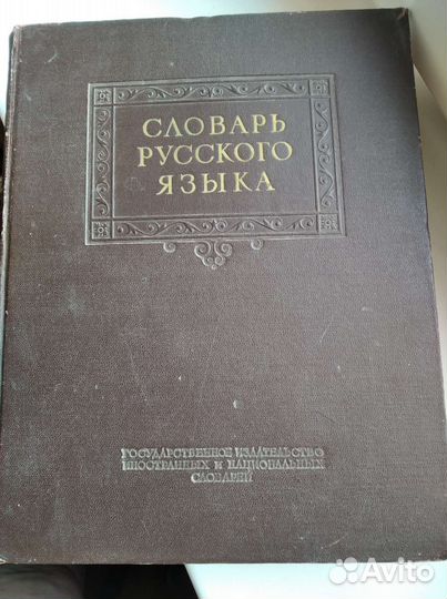 Антикварные книги