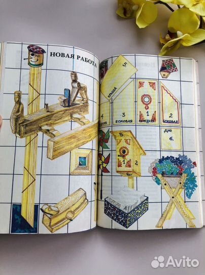 Учебники СССР по труду домоводству Книги СССР