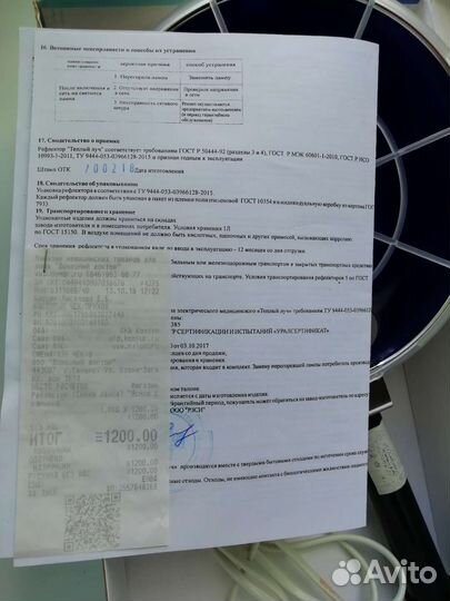 Рефлектор/Синяя лампа