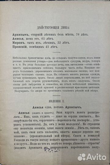 Елизаров Н.Н. Конволют из 2-х пьес