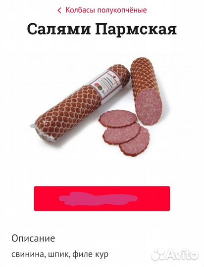 Колбаса Фабрика качества