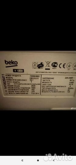 Холодильник