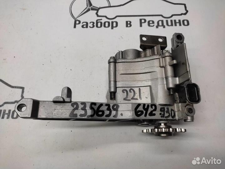 Насос масляный w221 S-class 642.930