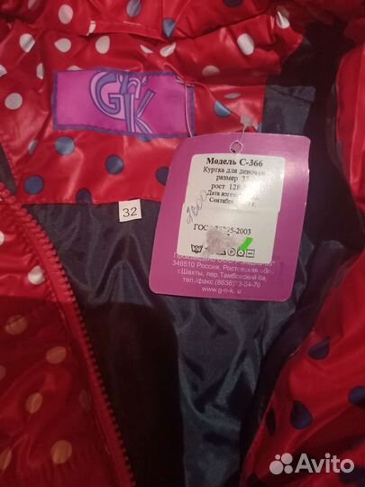 Куртка для девочки