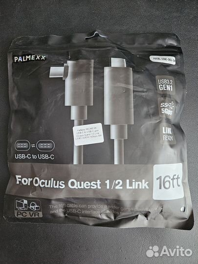 Кабель USB 3.2 Type-C - Type-C для Oculus Quest