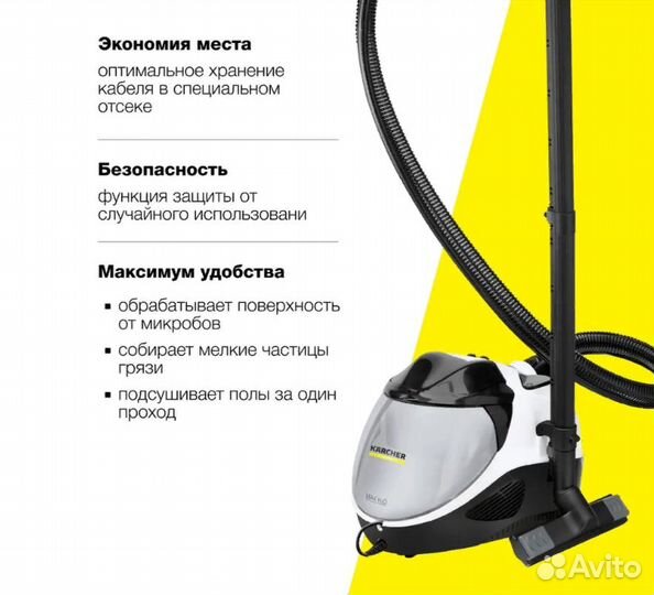 Паропылесос Karcher SV 7 Premium