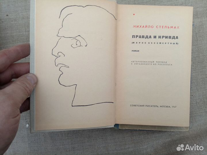 Н. Сухов. Казачка. 1969 год