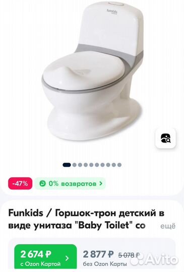 Горшок детский