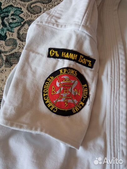 Кимоно для занятий кудо