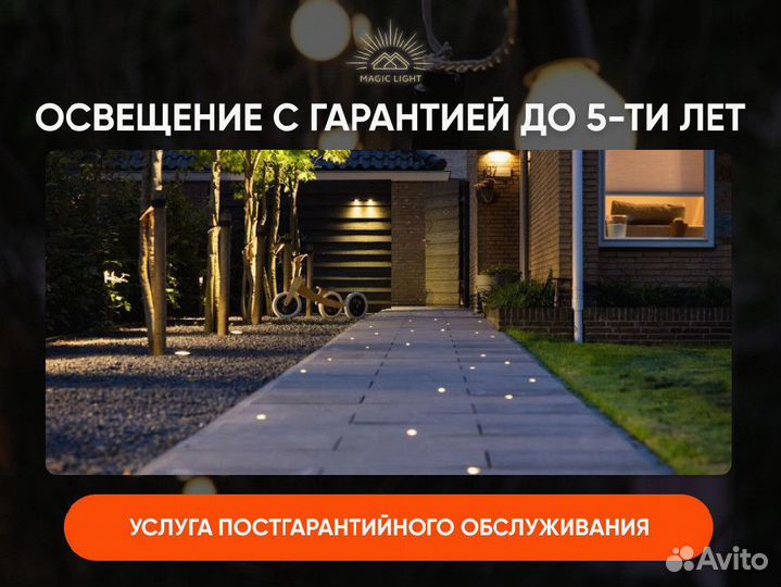 Освещение для дорожек