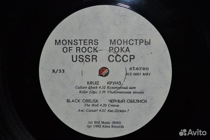 Monsters Of Rock (Монстры Рока) 2LP Пластинки