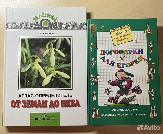 Книги для подростков/школьников, новые