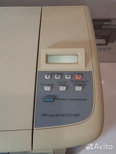 Мфу HP LaserJet M1120 MFP