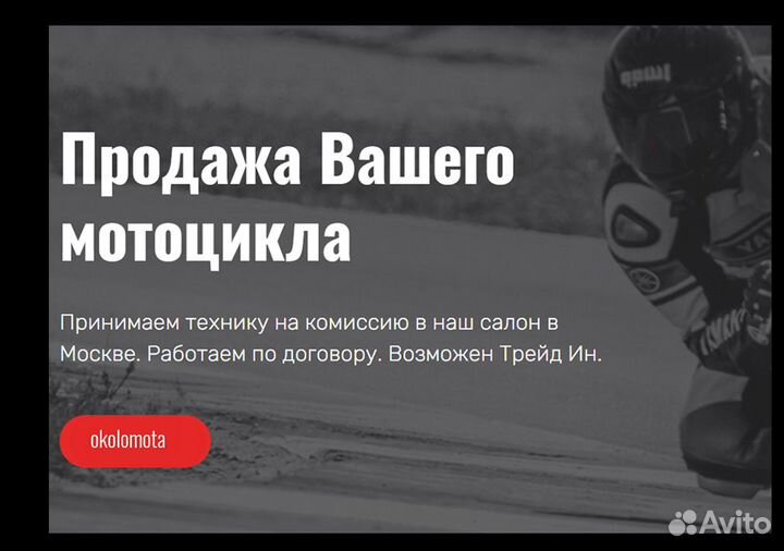 Мотоподбор / подбор мотоцикла / диагностика