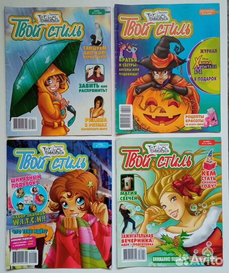 Твой стиль Ханна Монтана Караван Лиза Girl Волшебн