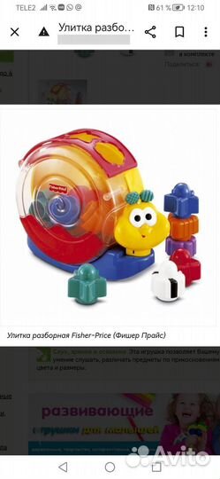 Развивающие игрушки. Сортеры. Simba и Fisher Price