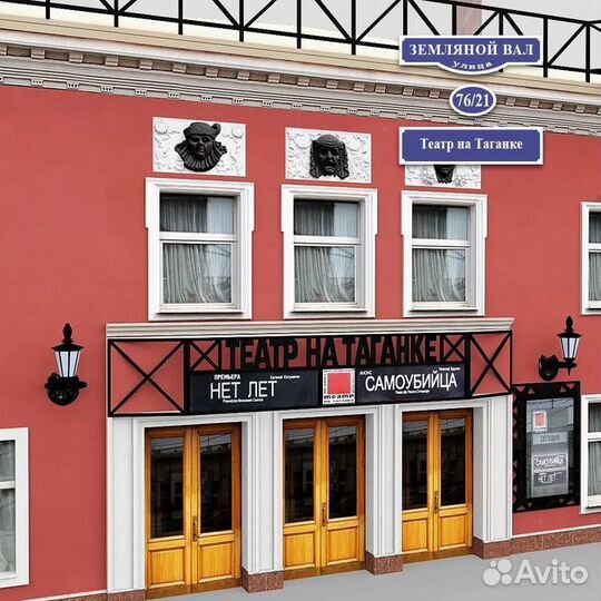 Театр на Таганке билеты