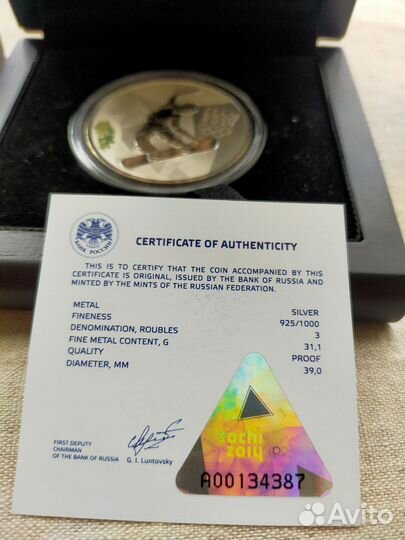 3 рубля Олимпиада в Сочи 2014, серебро