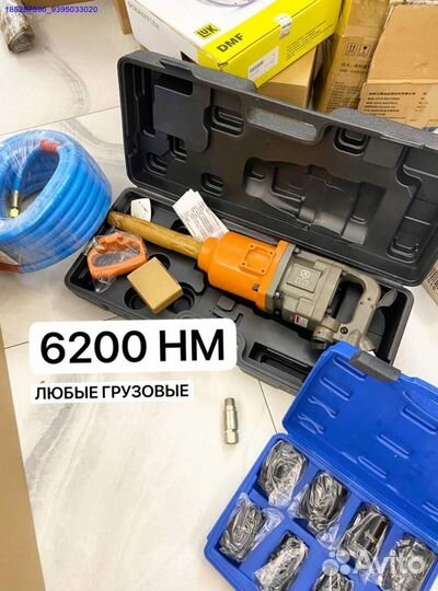 Гайковерт грузовой пневматический 6500 nm