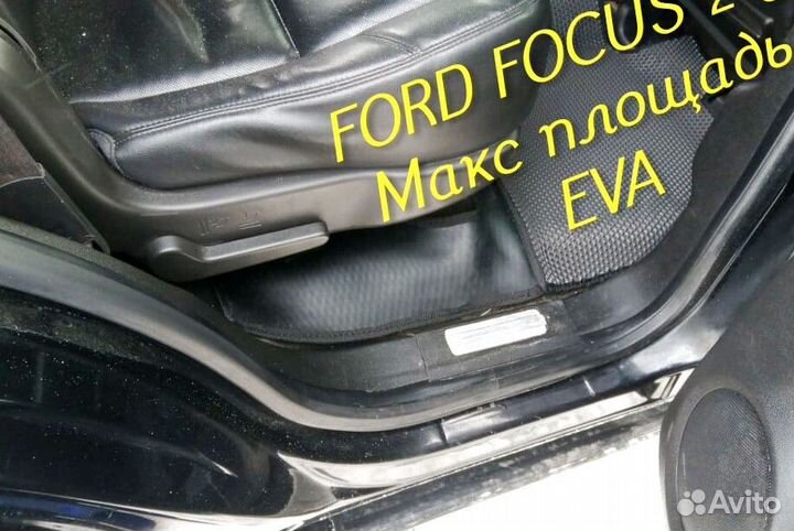 Коврики ford focus 2 3 eva 3d с бортами эва ева