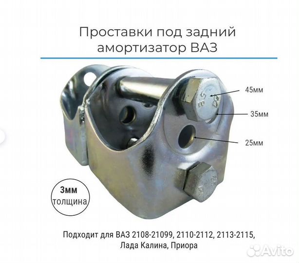 Проставки под задний амортизатор на ваз LADA