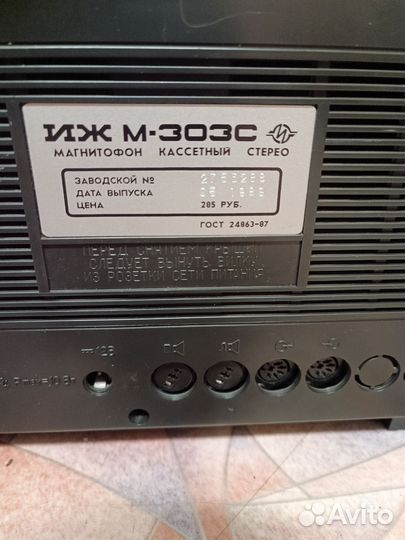 Магнитофон Иж 303