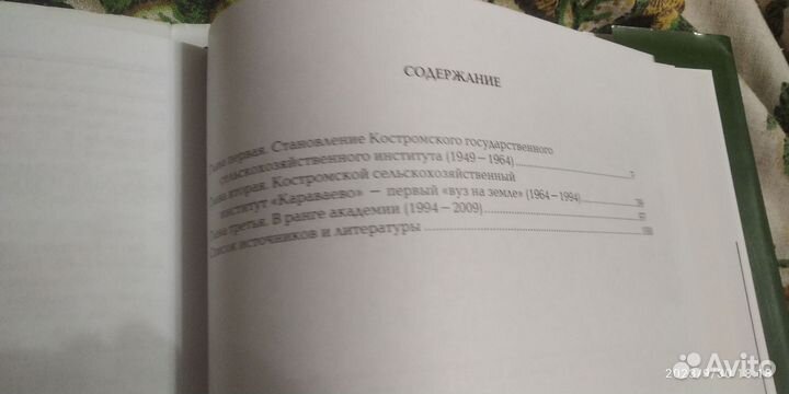 Костромская Государственная сельхоз академия-60лет